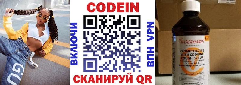 Кодеин напиток Lean (лин)  что такое   MEGA ССЫЛКА  Балей 