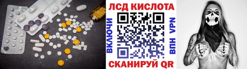 ЛСД экстази кислота  купить наркотики цена  Балей 