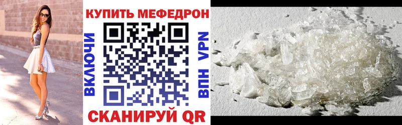 Меф мяу мяу мука Балей